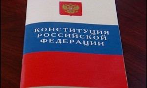 Constitution of Russia